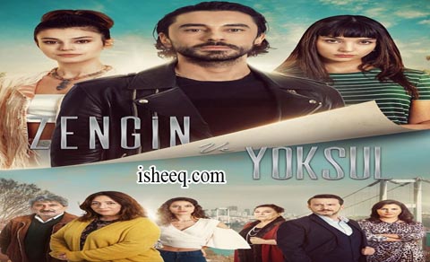 مسلسل الغني والفقير الحلقة 7 الاخيرة