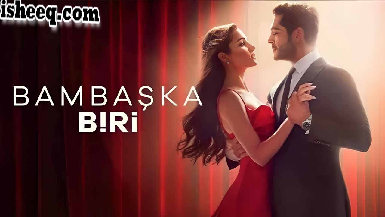 مسلسل شخص اخر الحلقة 12