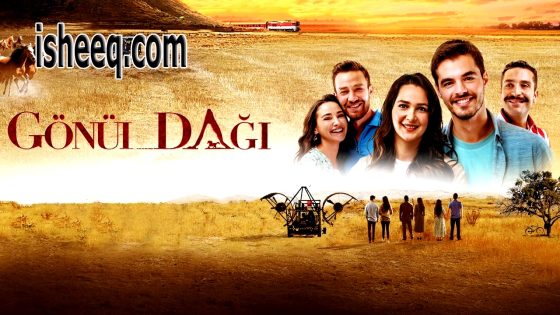 مسلسل جبل جونول الحلقة 71