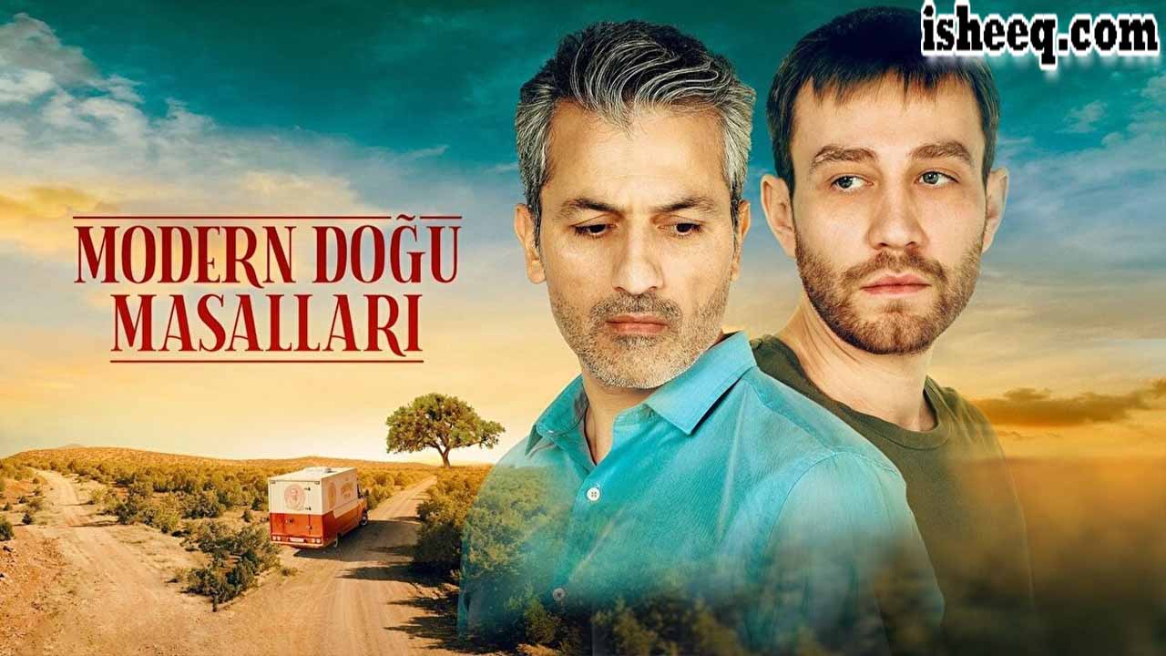 مسلسل حكايات المشرق الحديث الحلقة 1