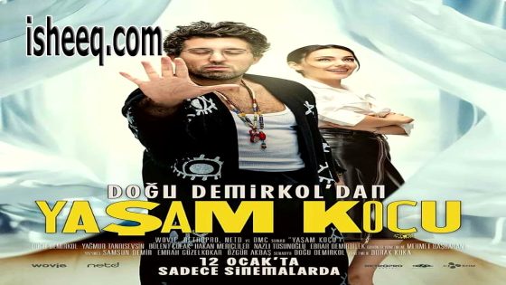فيلم Yasam Koçu مترجم | مدرب الحياة