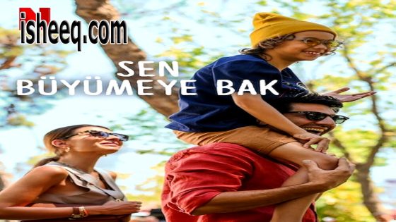فيلم Sen Büyümeye Bak مترجم | بين ايد امينة 2