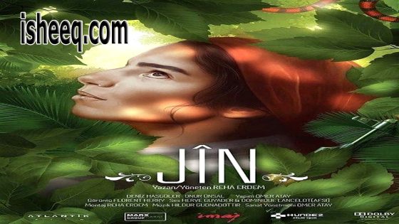 فيلم Jîn مترجم | يان