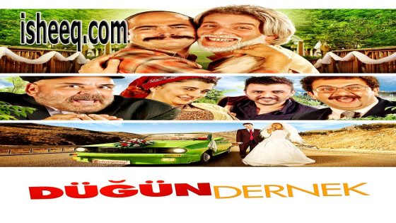 فيلم Düğün Dernek مترجم | جمعية العروس