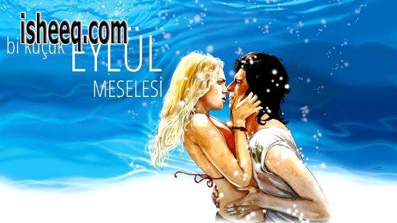 فيلم Bi Küçük Eylül Meselesi مترجم | مشكلة صغيرة في ايلول