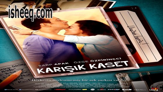 فيلم Karışık Kaset مترجم | شريط منوعات