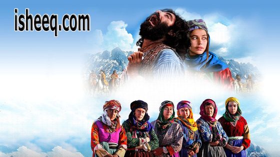 فيلم Mucize مترجم | المعجزة