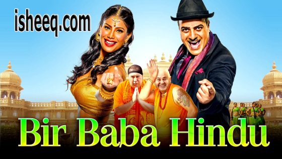فيلم Bir Baba Hindu مترجم | اب هندوسي