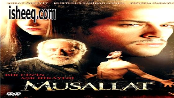 فيلم Musallat مترجم | الموبؤة