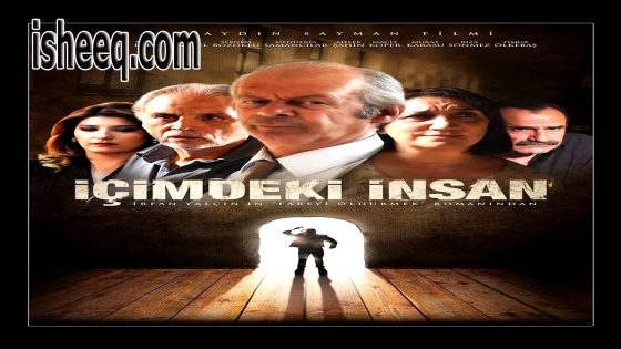 فيلم İçimdeki İnsan مترجم | الانسان بداخلي