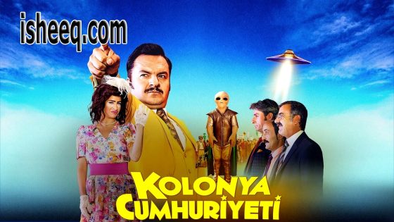 فيلم Kolonya Cumhuriyeti مترجم | جمهورية بين عشية وضحاها