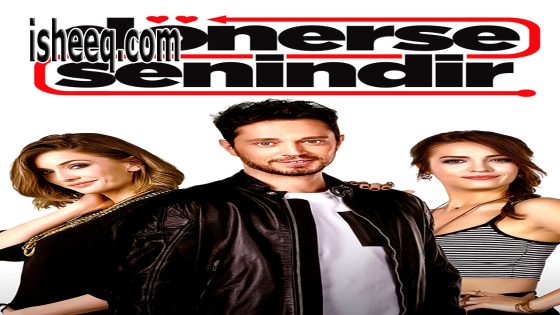 فيلم Dönerse Senindir مترجم | ان عادت فهي لك