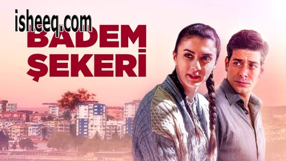 فيلم Badem Şekeri مترجم | حلوى اللوز