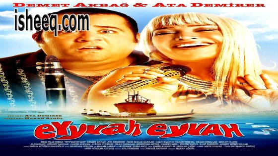 فيلم Eyyvah Eyvah مترجم | واحسرتاه واحسرتاه