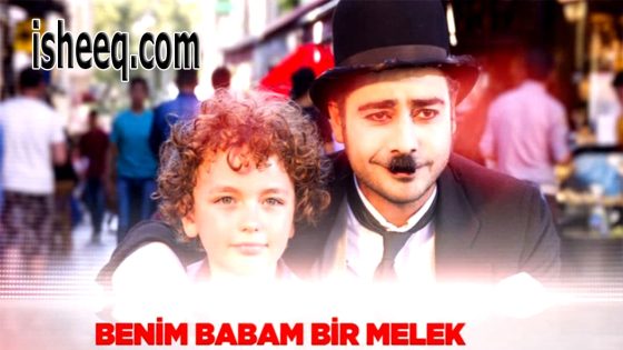 فيلم Benim Babam Bir Melek مترجم | ابي ملاك