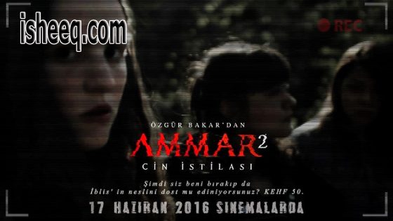 فيلم Ammar 2: Cin İstilası مترجم | عمار 2: غزو الشياطين