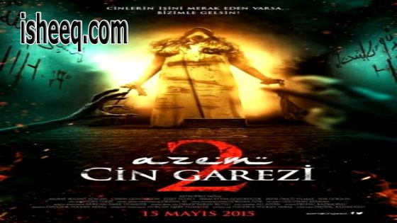 فيلم Azem 2: Cin Garezi مترجم | عظيم 2 استياء الجن