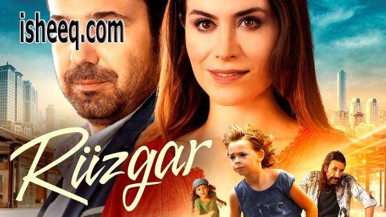 فيلم Rüzgar مترجم | روزجار