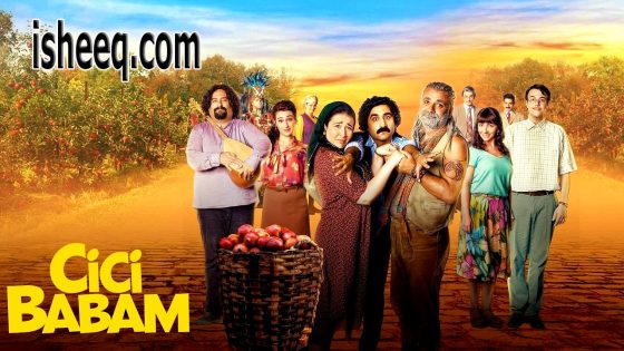 فيلم Cici Babam مترجم | والدي الحلو