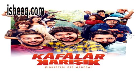 فيلم Kafalar Karışık مترجم | امور متشابكة