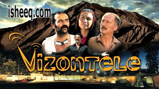 فيلم Vizontele مترجم | فيزونتيلي