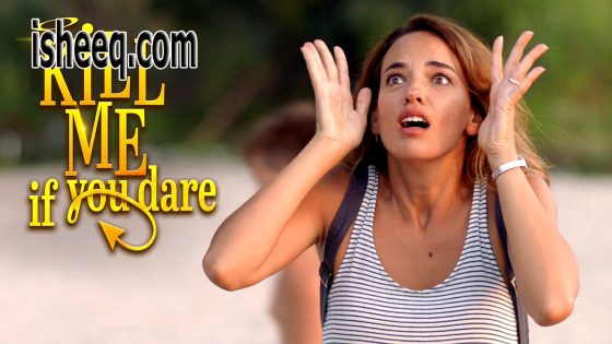 فيلم Öldür Beni Sevgilim مترجم | اقتلني يا حبيبي