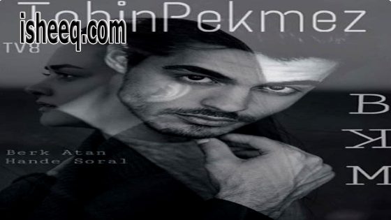 فيلم Tahin Pekmez مترجم | طحين و دبس