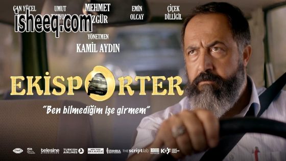 فيلم Ekisporter مترجم | المصدر