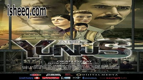 فيلم Adı: Yunus مترجم | اسمه يونس