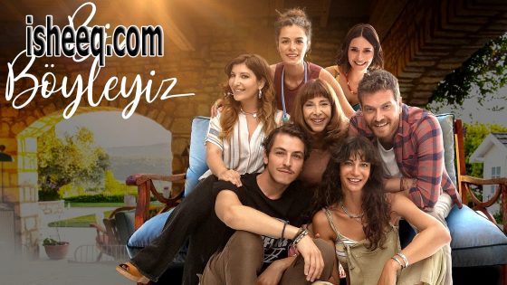 فيلم Biz Böyleyiz مترجم | بيز بويليز