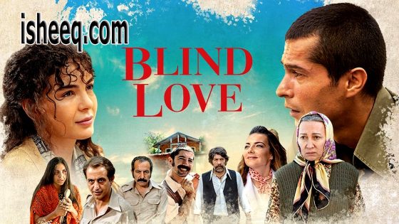فيلم Şuursuz Aşk مترجم | حب بلا وعي