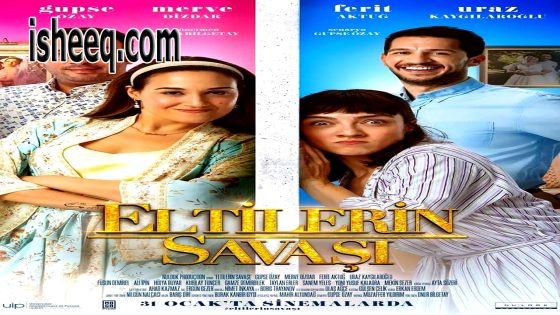 فيلم Eltilerin Savaşı مترجم | حرب السلفات