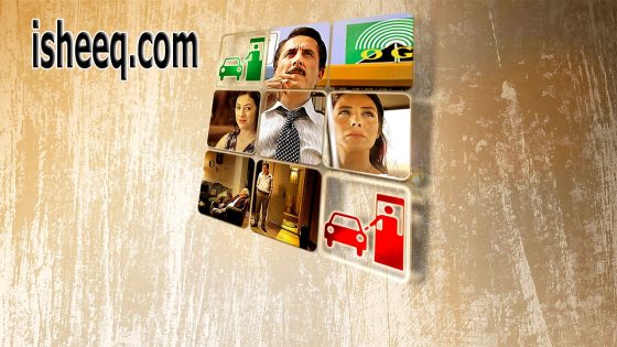 فيلم Gişe Memuru مترجم | محطة تحصيل الرسوم