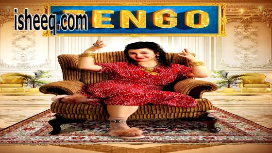 فيلم Zengo مترجم | زينغو