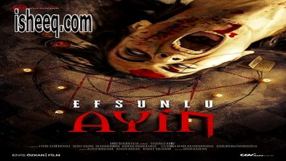 فيلم Efsunlu Ayin مترجم | مسحور ٢ : الشعيرة