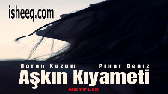 فيلم Aşkın Kıyameti مترجم | قيامة الحب
