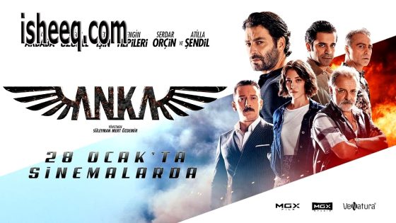 فيلم Anka مترجم | العنقاء