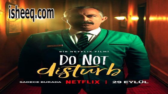 فيلم Do Not Disturb مترجم | يرجى عدم الازعاج