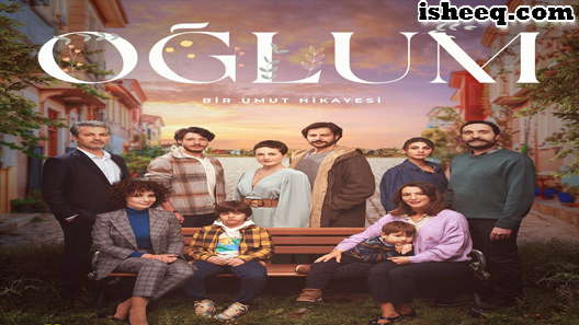مسلسل ابني الحلقة 11