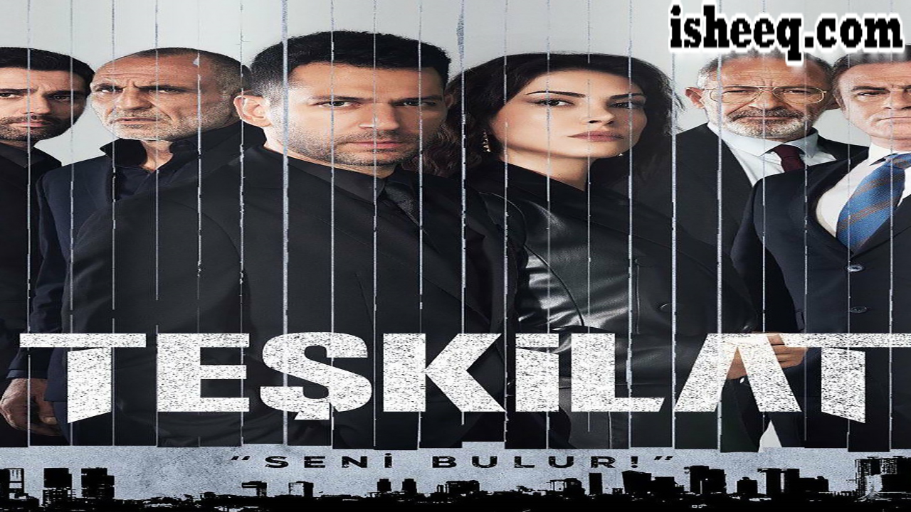 مسلسل المنظمة الحلقة 123
