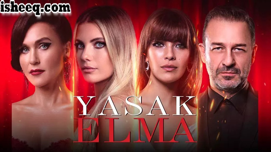 مسلسل التفاح الحرام الموسم السادس الحلقة 10