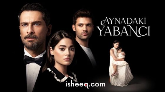 مسلسل غريب في المرآة الحلقة 3