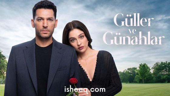 مسلسل ورود وذنوب الحلقة 2