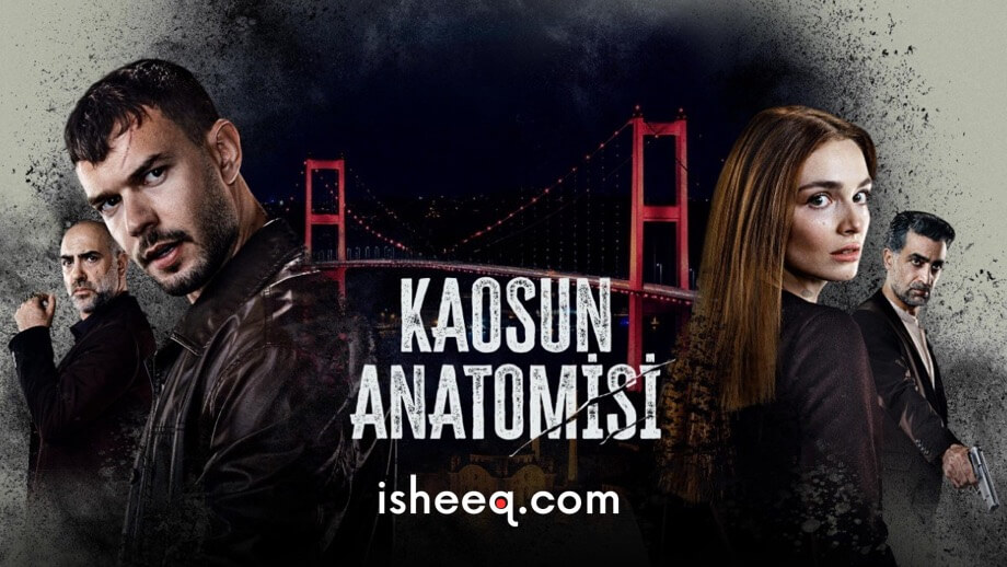 مسلسل تشريح الفوضى الحلقة 5