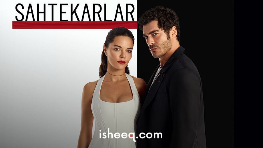 مسلسل المحتالون الحلقة 1 الأولى HD